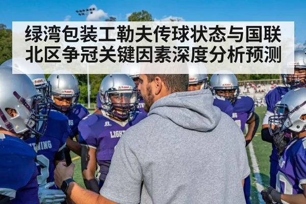 American football team huddle